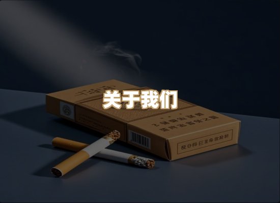 关于博顿香烟网